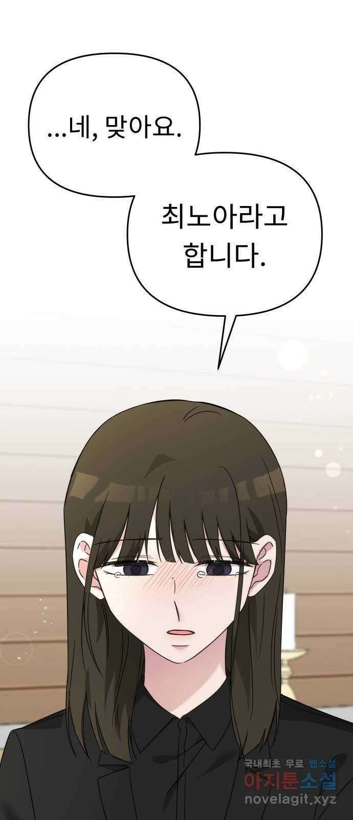 사서고생! 63화. 상실 55