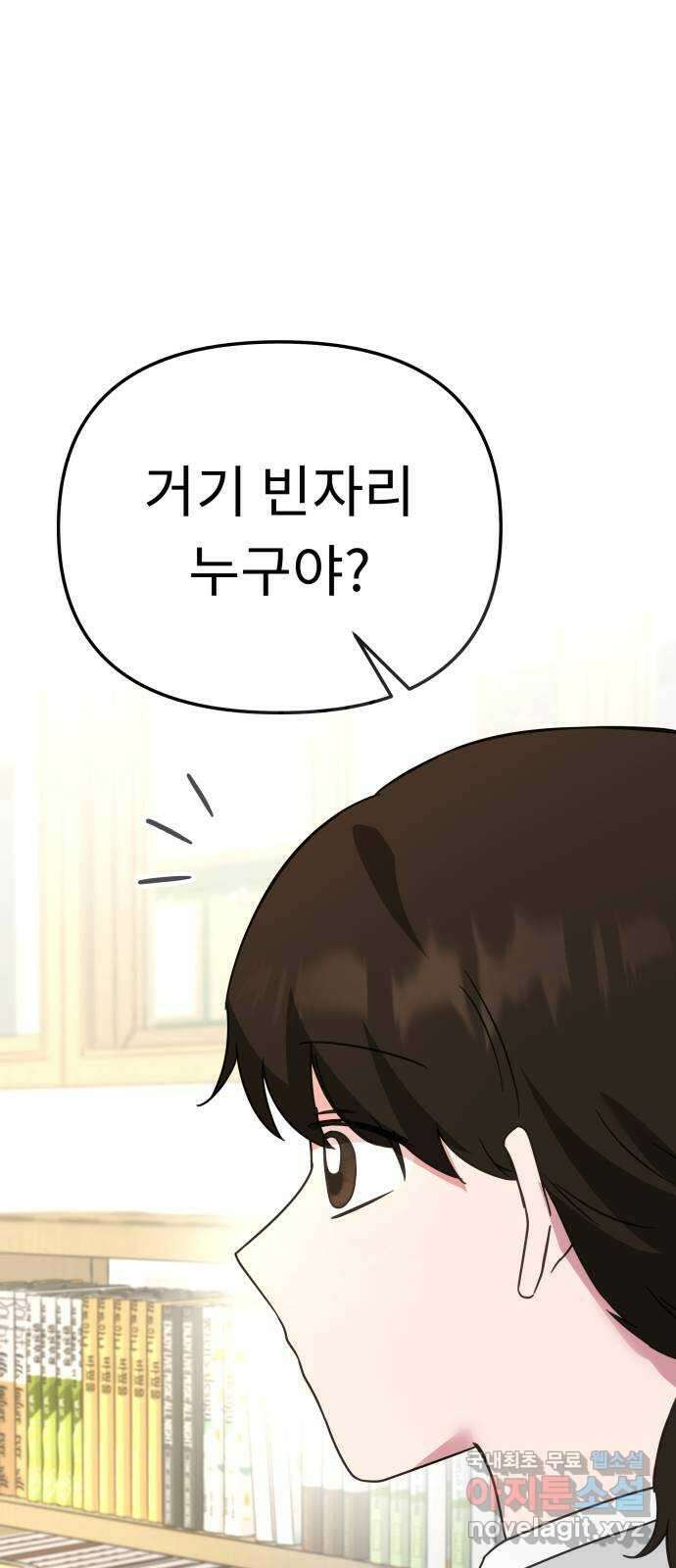 사서고생! 63화. 상실 58