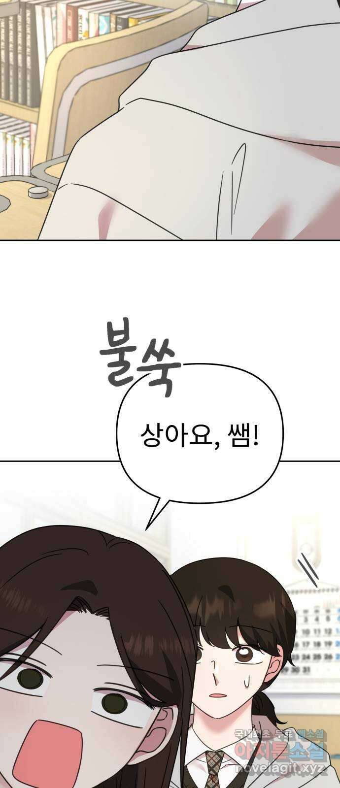 사서고생! 63화. 상실 59