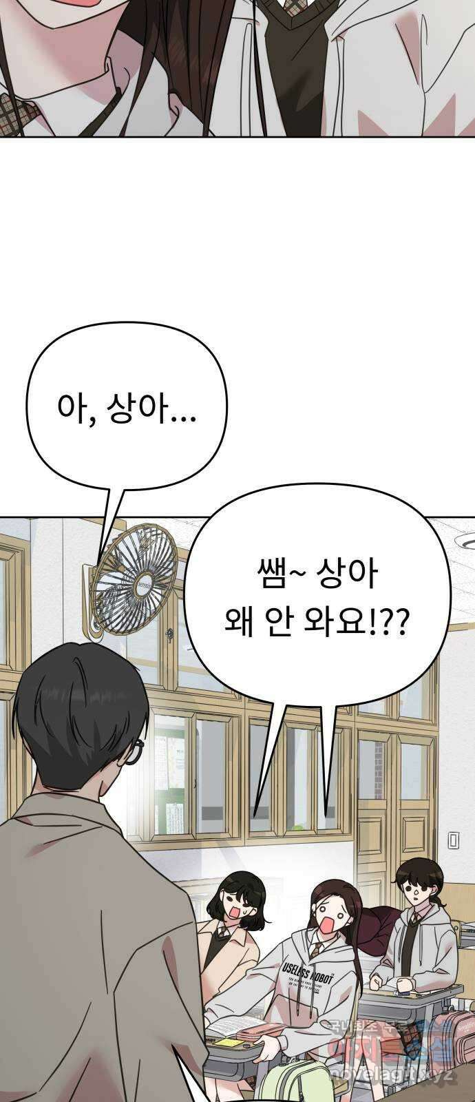 사서고생! 63화. 상실 60