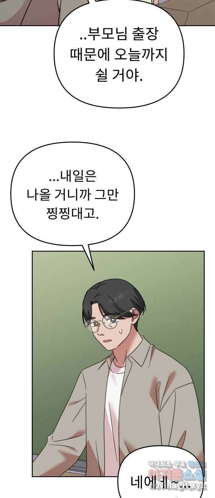 사서고생! 63화. 상실 61