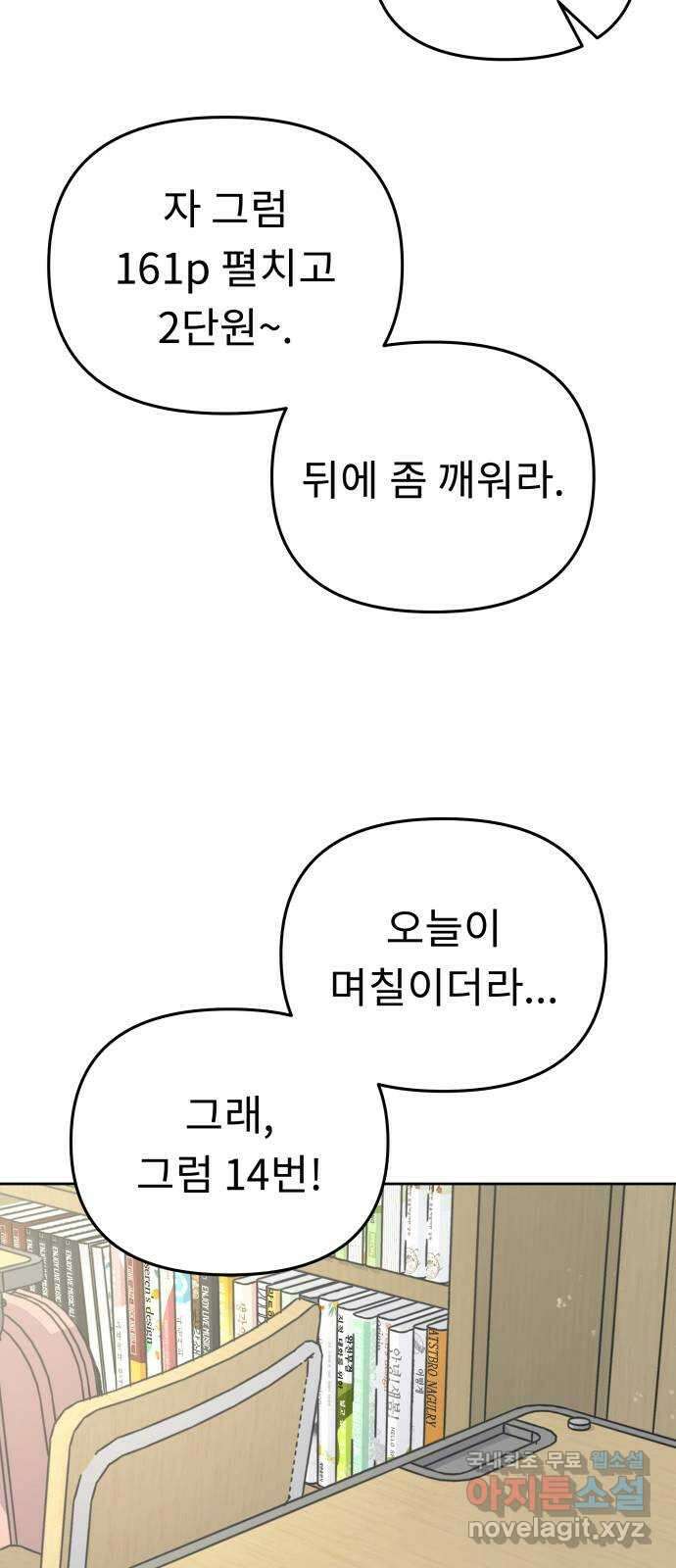 사서고생! 63화. 상실 62