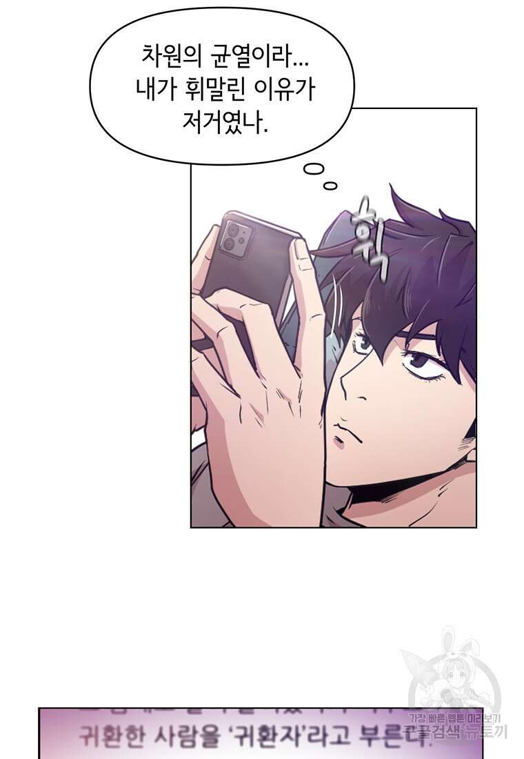 나 홀로 무공 2화 5