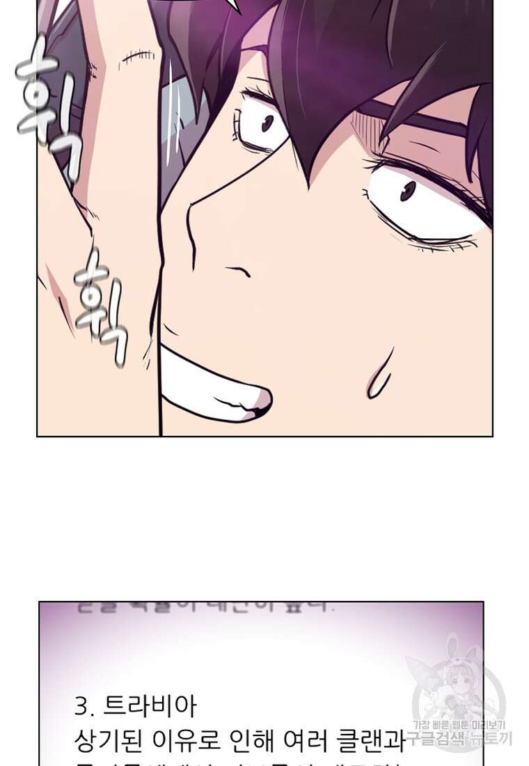 나 홀로 무공 2화 7