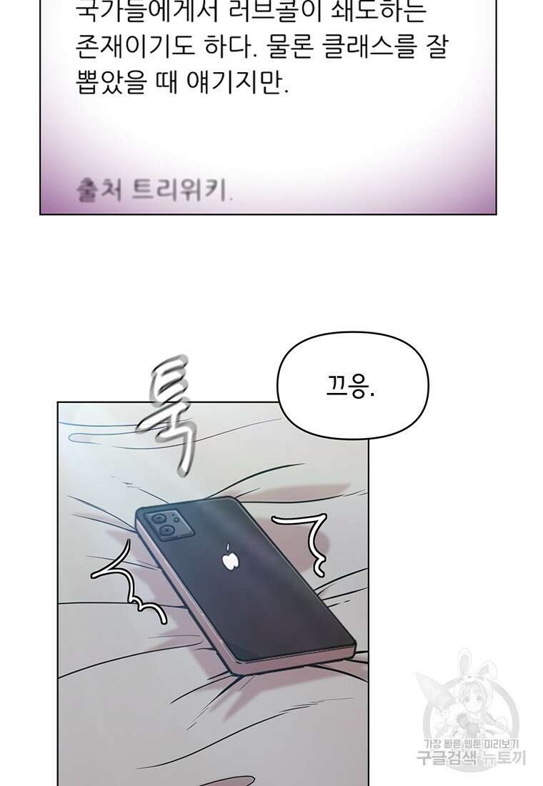나 홀로 무공 2화 8
