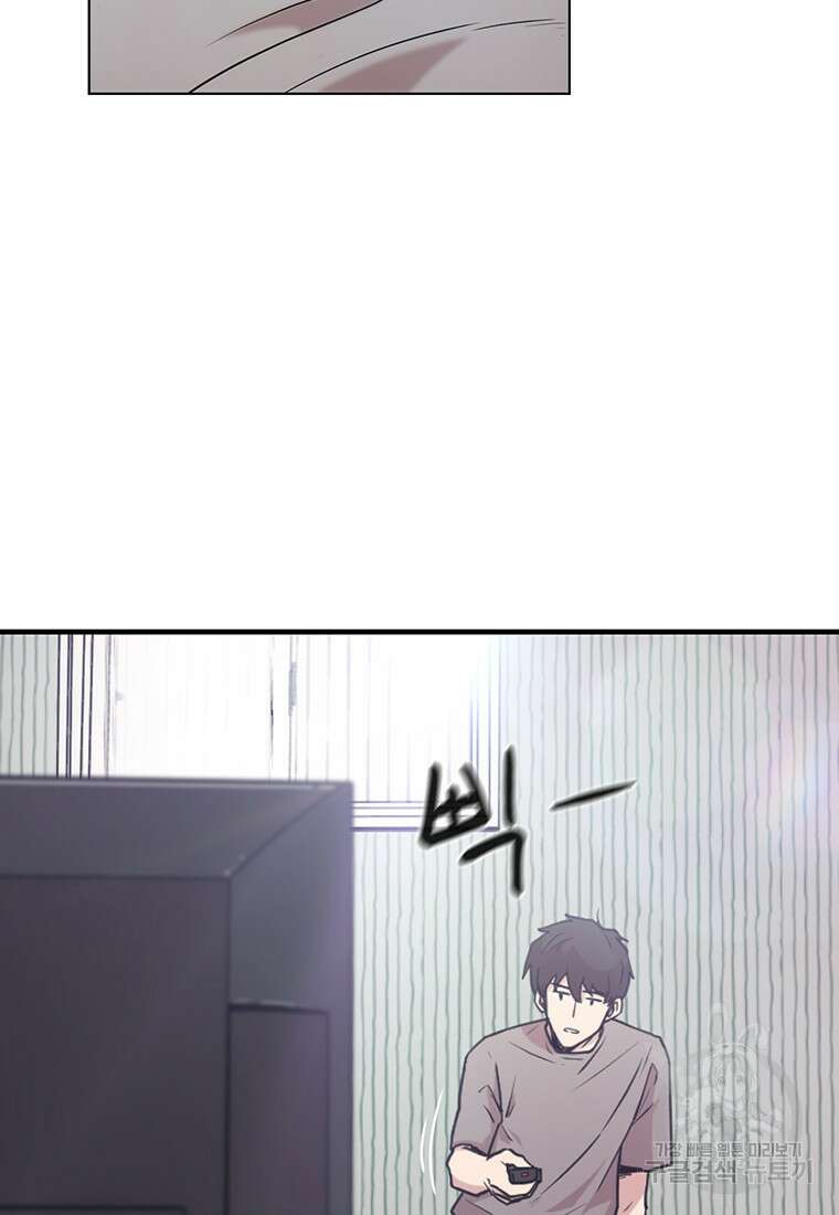나 홀로 무공 2화 9