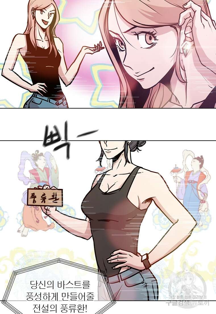 나 홀로 무공 2화 16