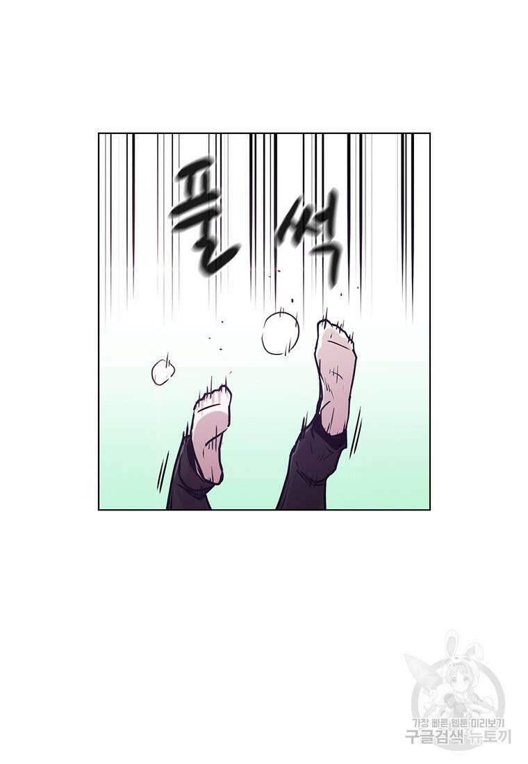 나 홀로 무공 2화 19