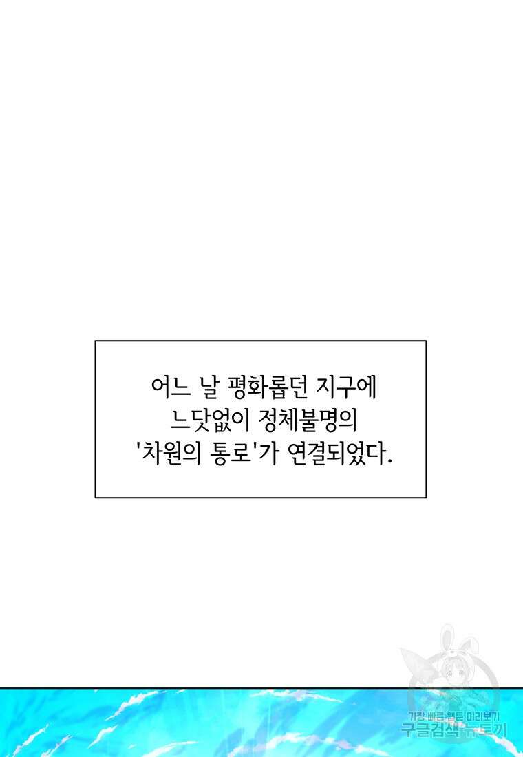 나 홀로 무공 2화 21