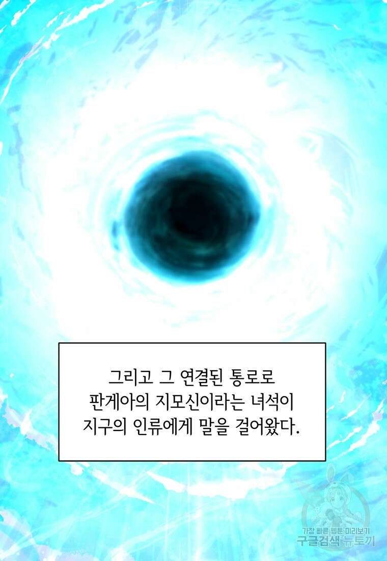 나 홀로 무공 2화 22