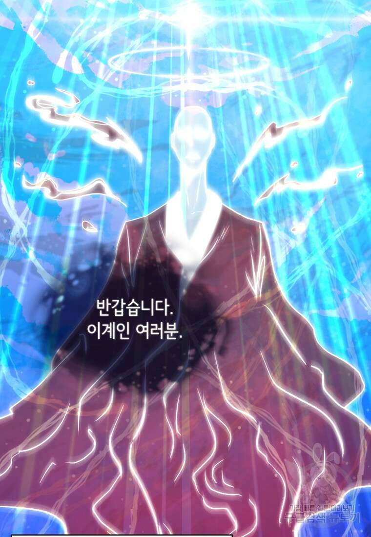 나 홀로 무공 2화 23
