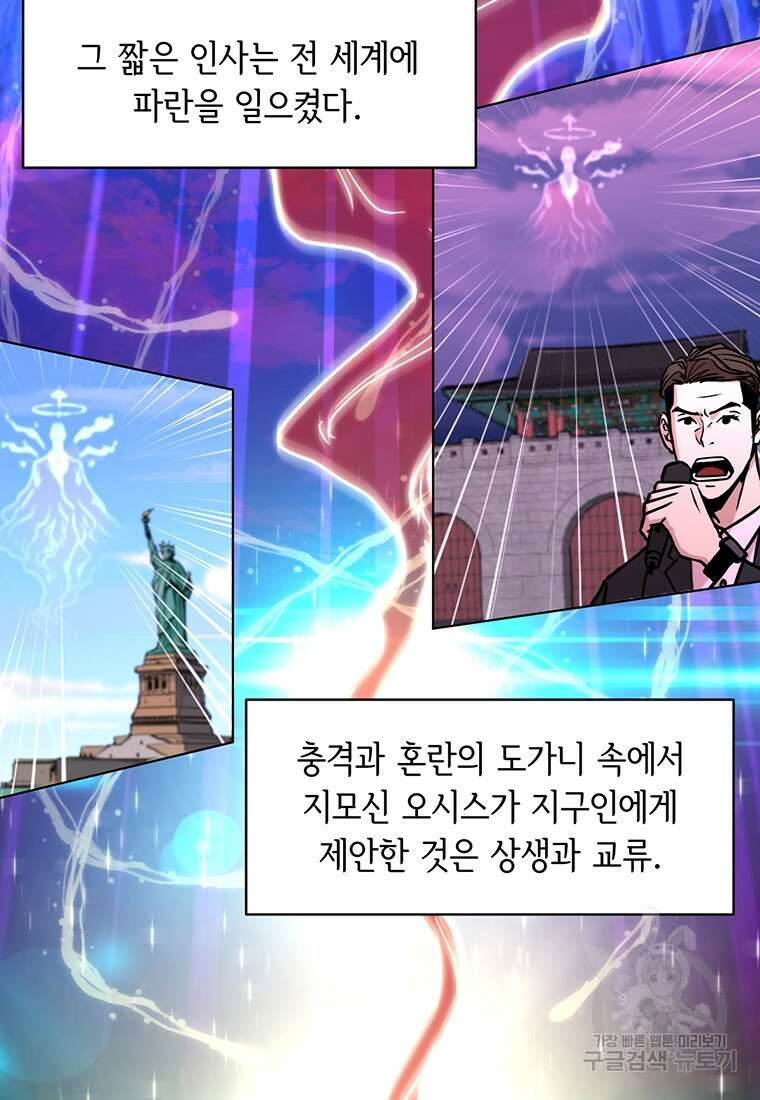 나 홀로 무공 2화 24