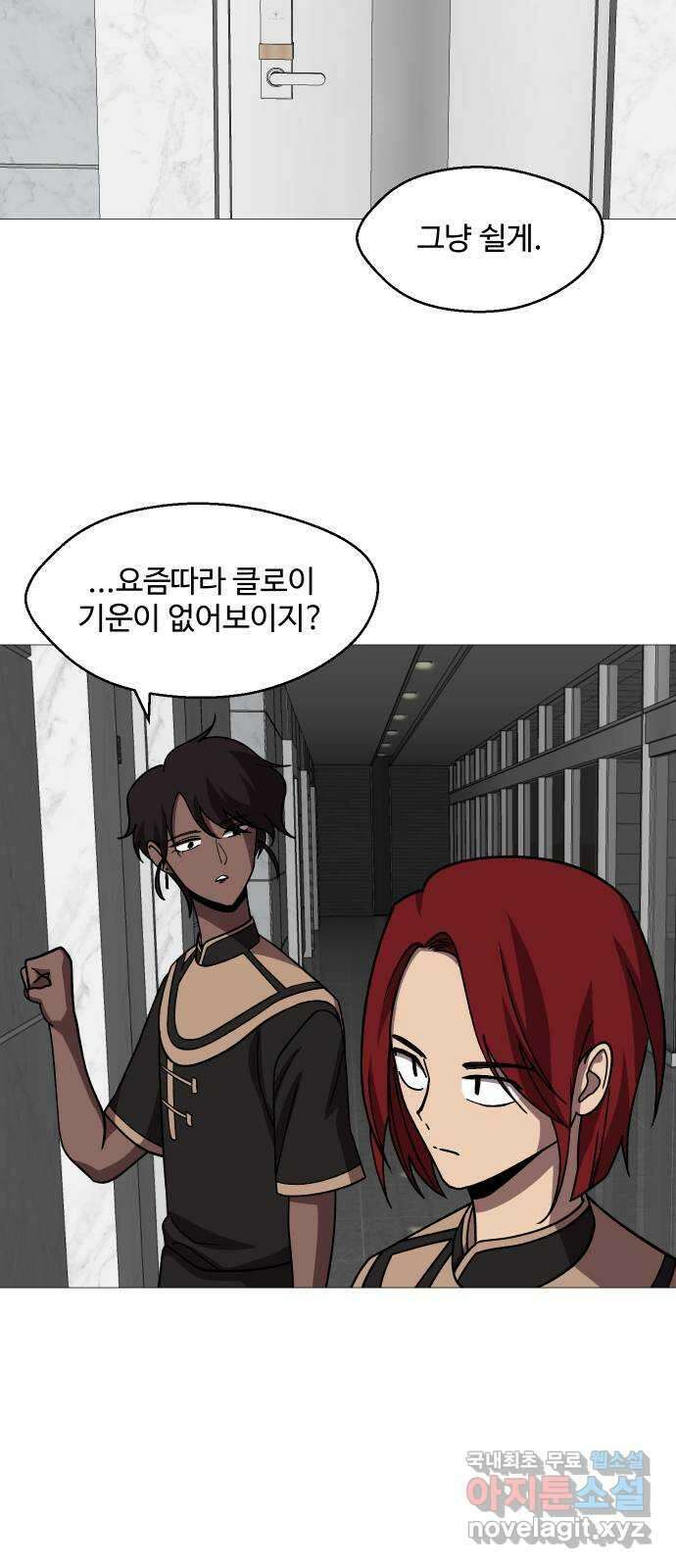 어글리후드 235. 테라토마 6