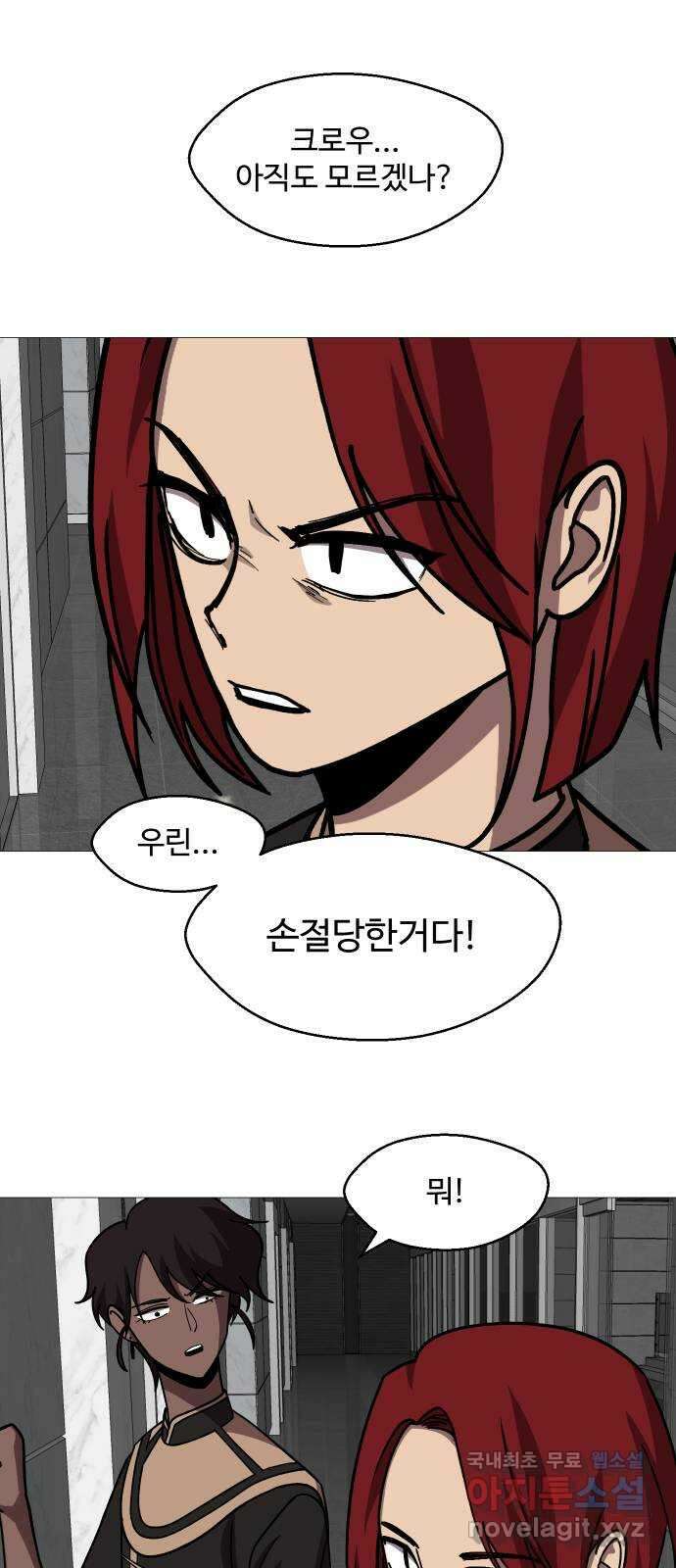 어글리후드 235. 테라토마 7