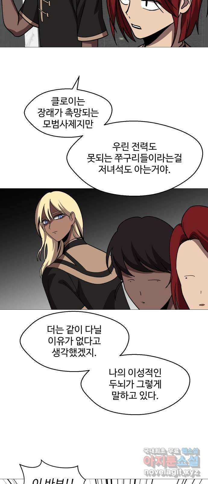 어글리후드 235. 테라토마 8