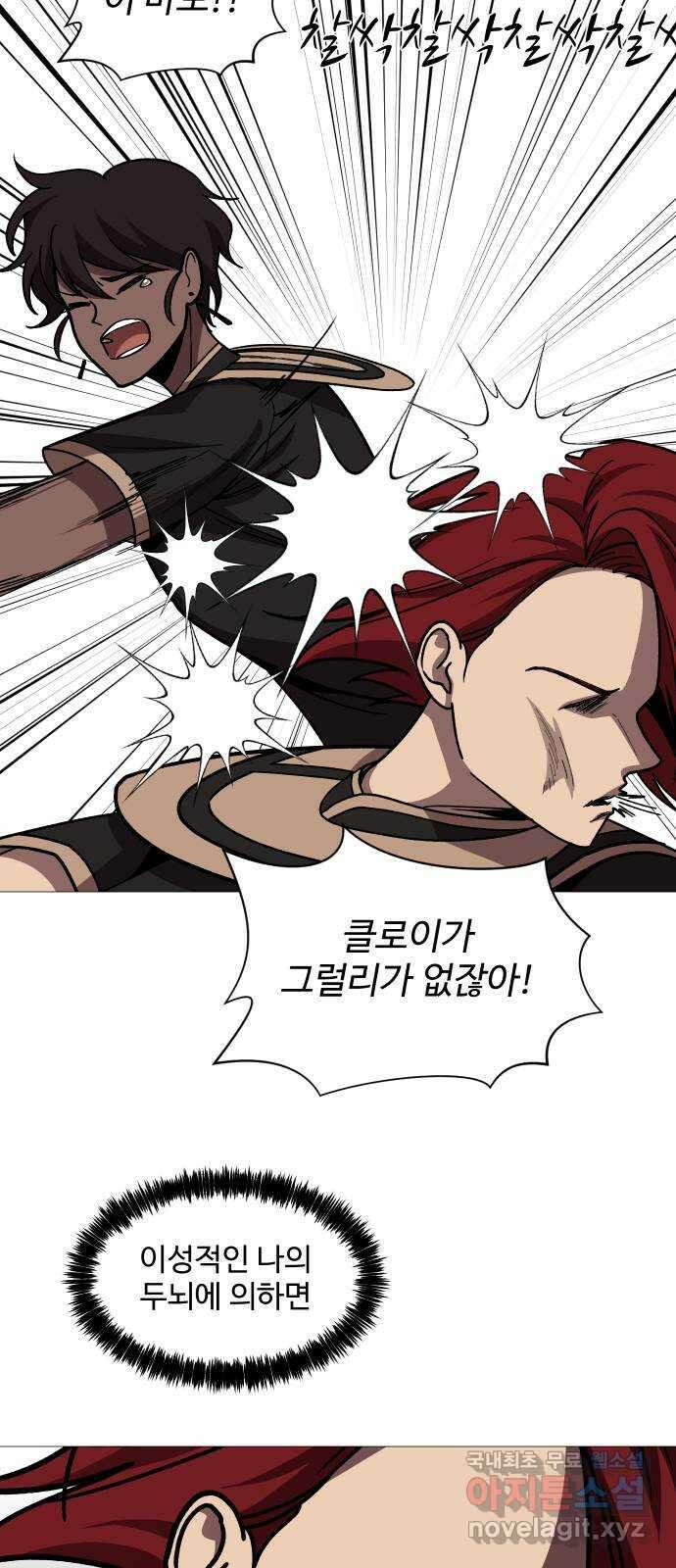 어글리후드 235. 테라토마 9