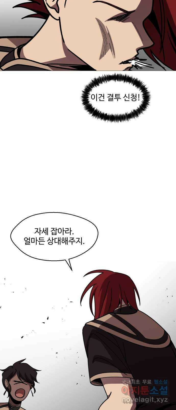 어글리후드 235. 테라토마 10