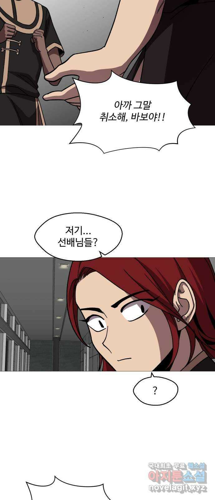 어글리후드 235. 테라토마 11