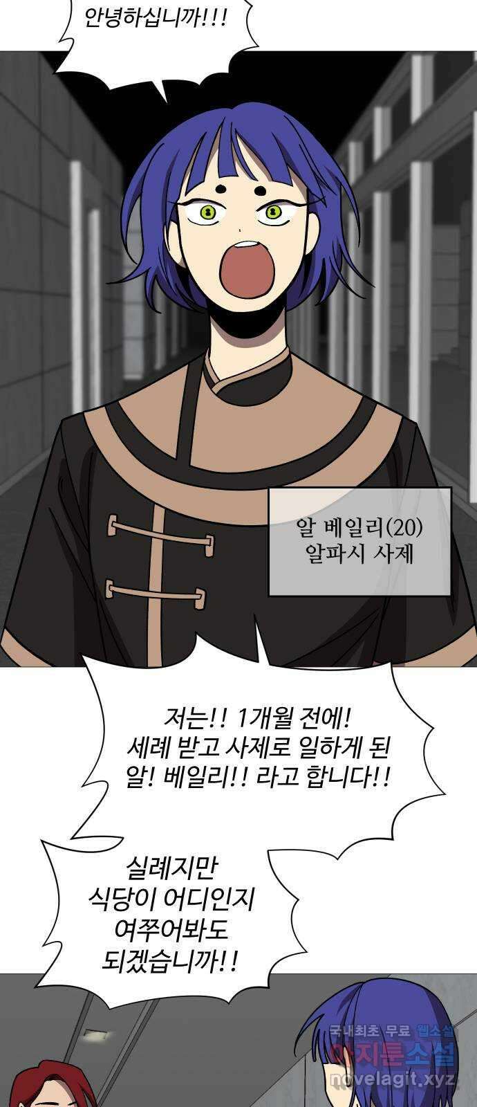 어글리후드 235. 테라토마 12