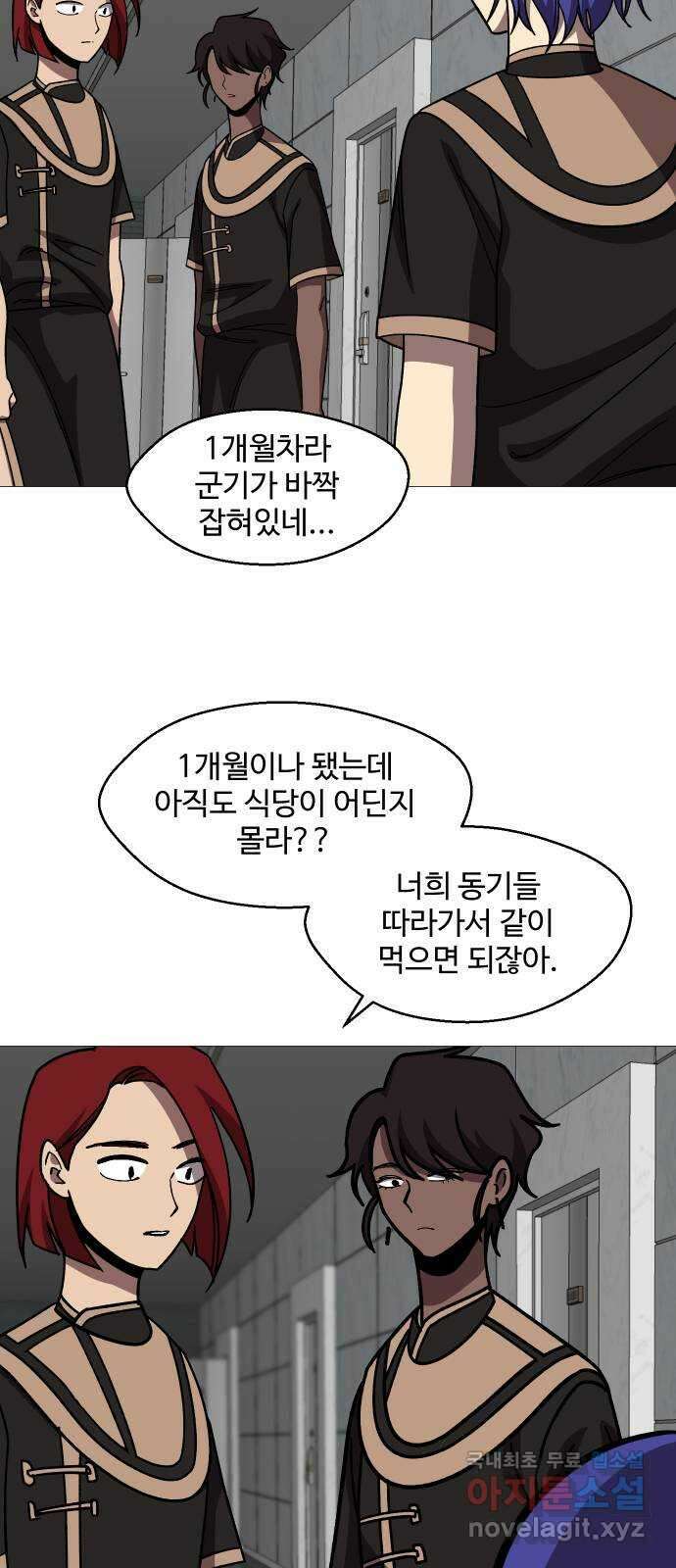 어글리후드 235. 테라토마 13