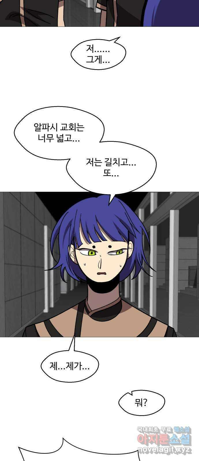 어글리후드 235. 테라토마 14
