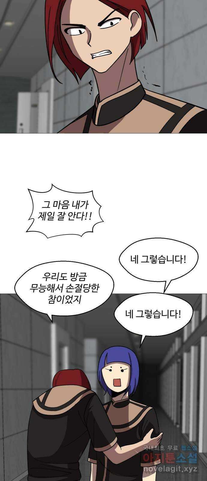 어글리후드 235. 테라토마 17
