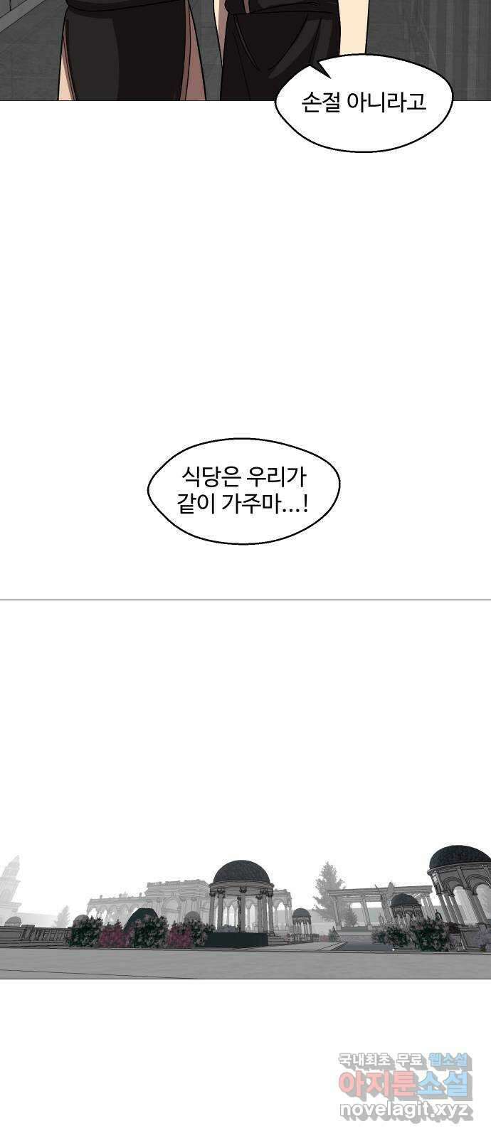 어글리후드 235. 테라토마 18