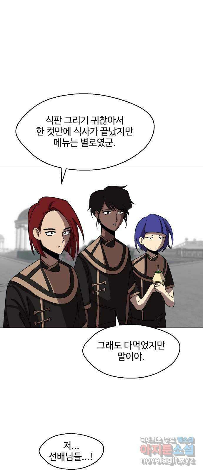 어글리후드 235. 테라토마 19