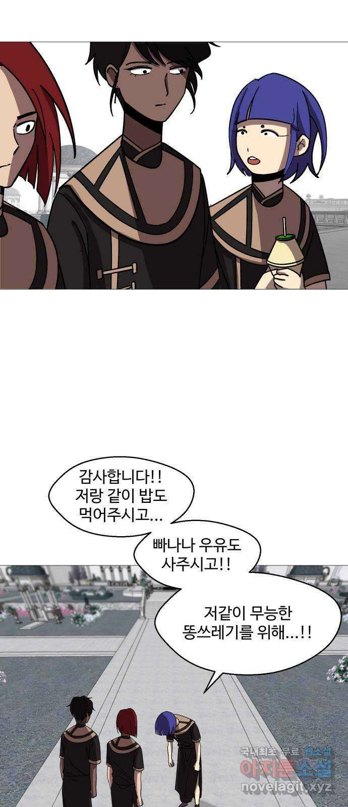 어글리후드 235. 테라토마 20