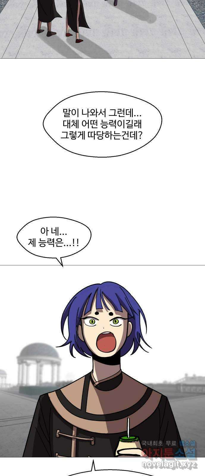 어글리후드 235. 테라토마 21