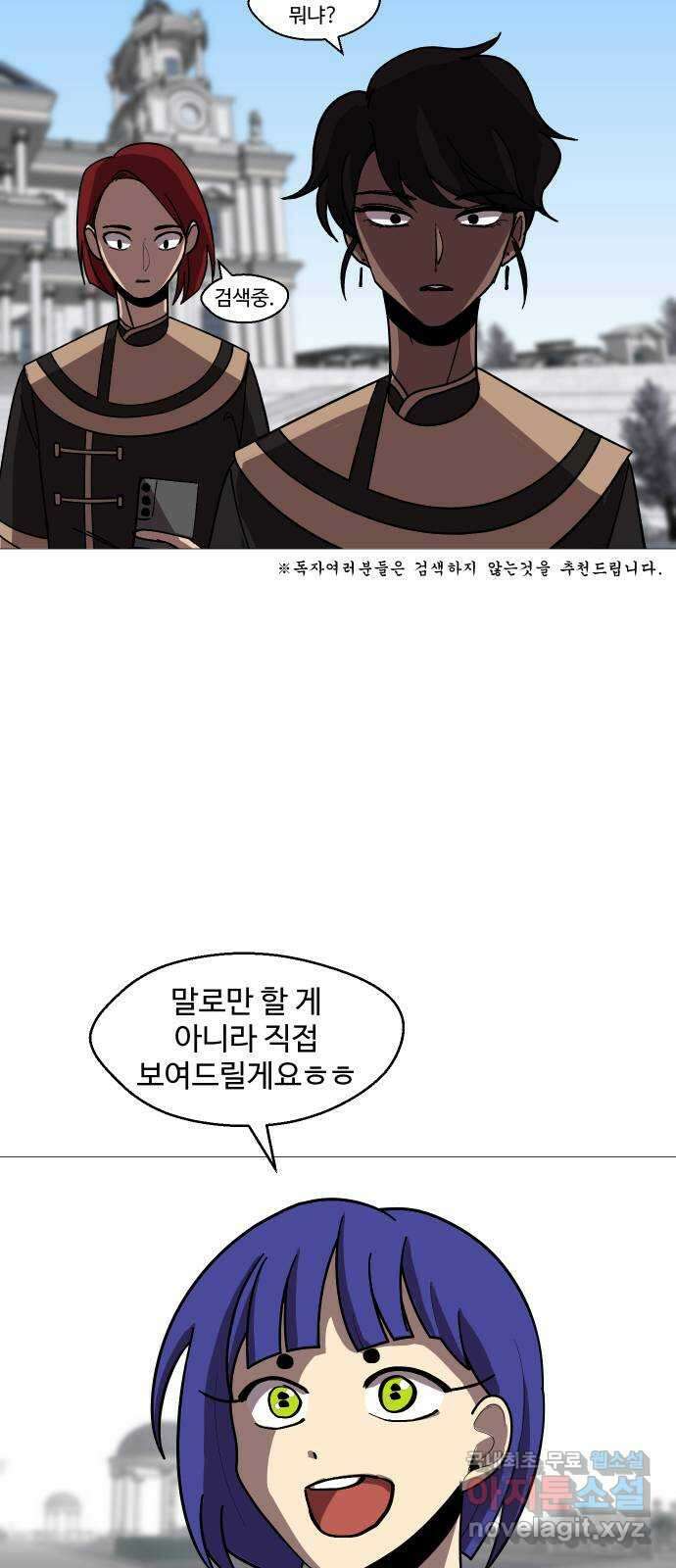 어글리후드 235. 테라토마 23