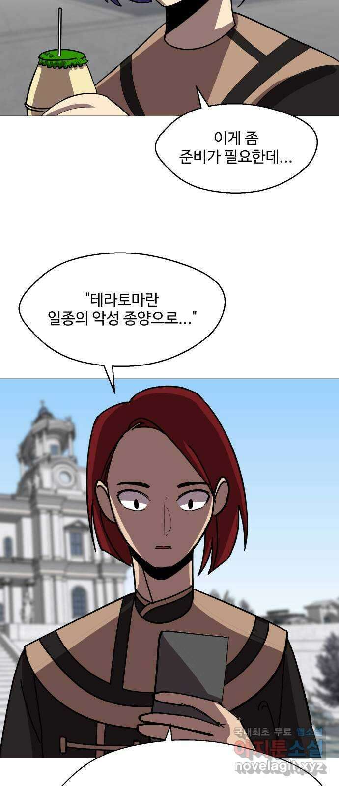 어글리후드 235. 테라토마 24
