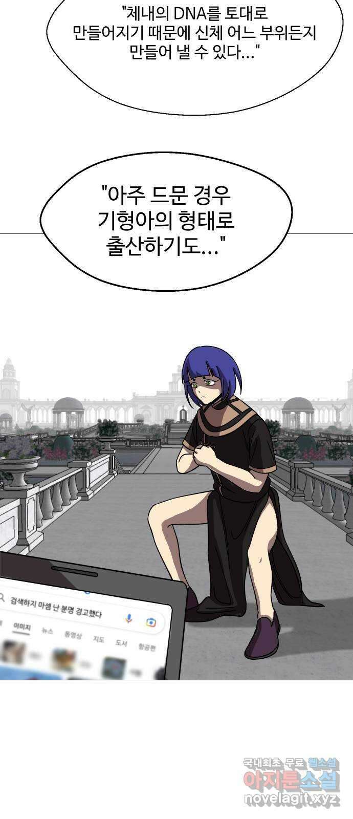 어글리후드 235. 테라토마 25