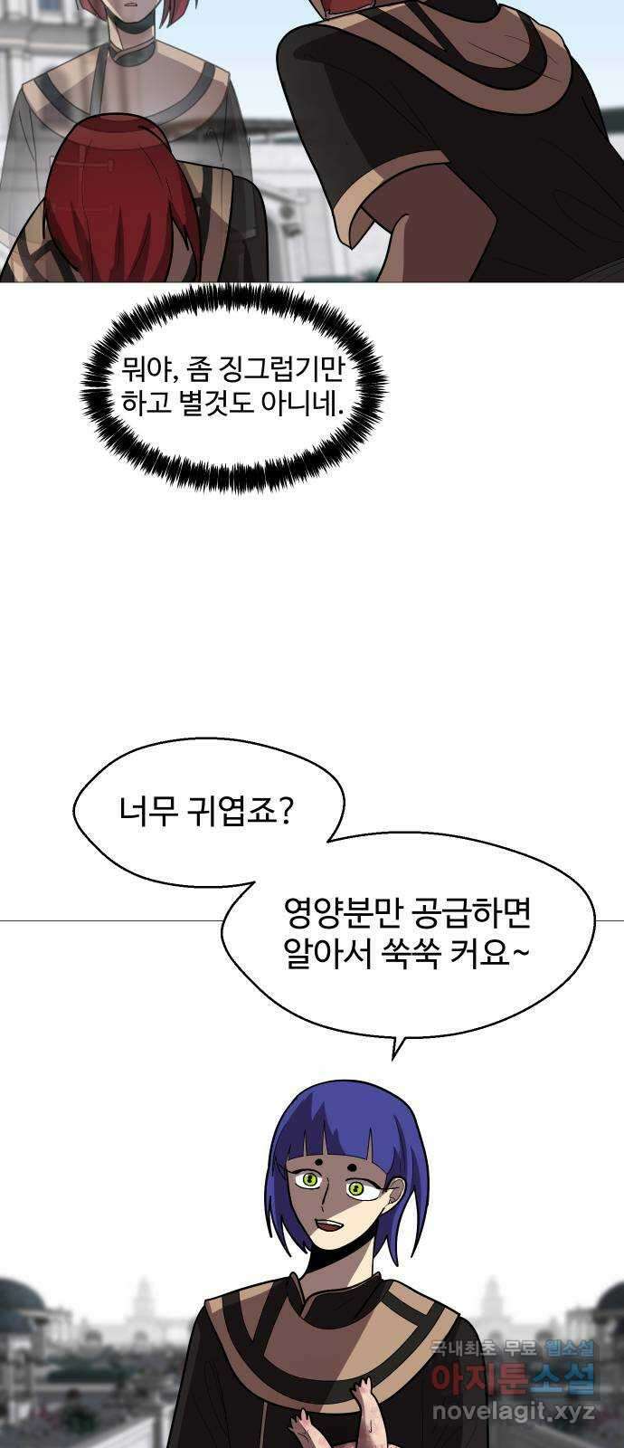 어글리후드 235. 테라토마 29