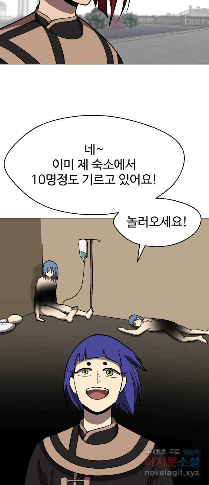 어글리후드 235. 테라토마 32