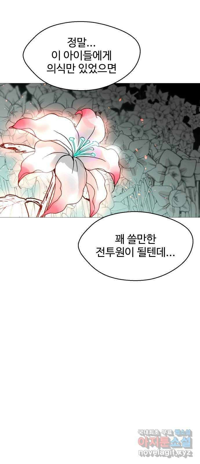 어글리후드 235. 테라토마 34