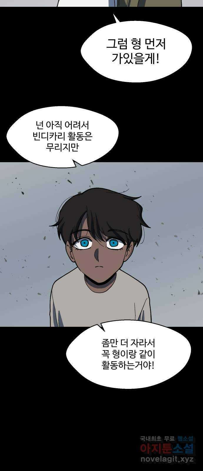 어글리후드 235. 테라토마 37