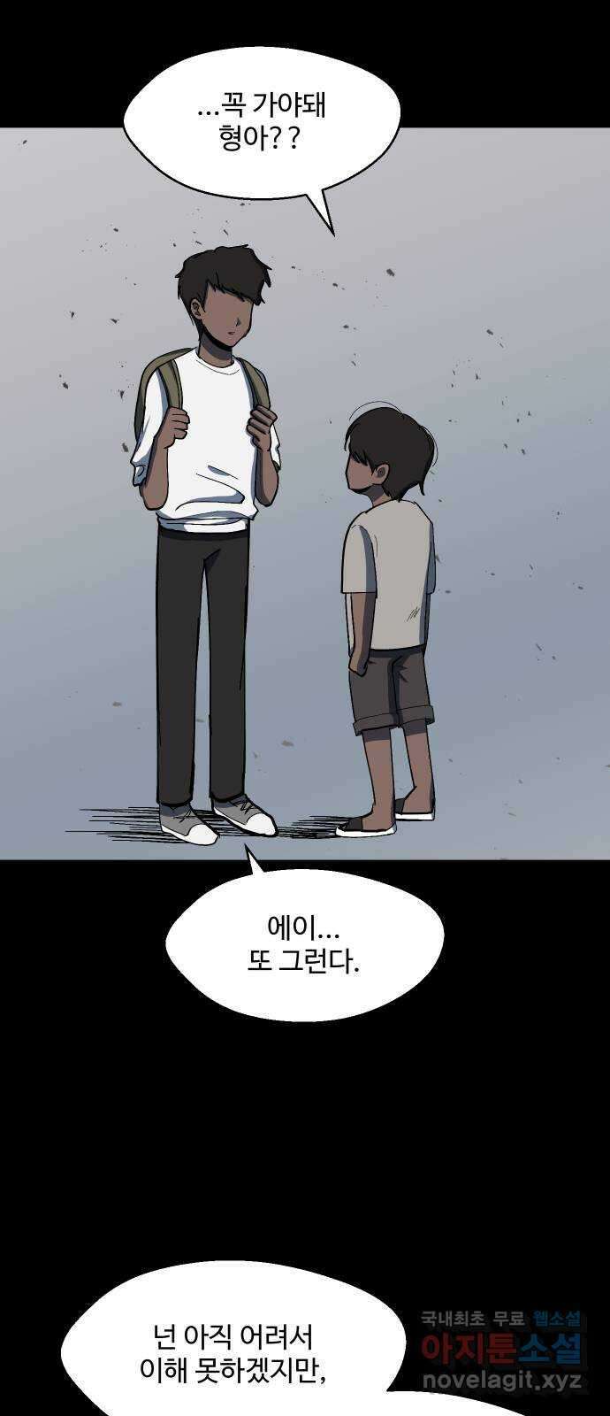 어글리후드 235. 테라토마 38