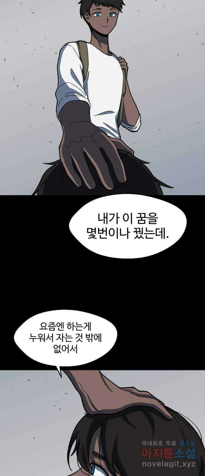 어글리후드 235. 테라토마 40