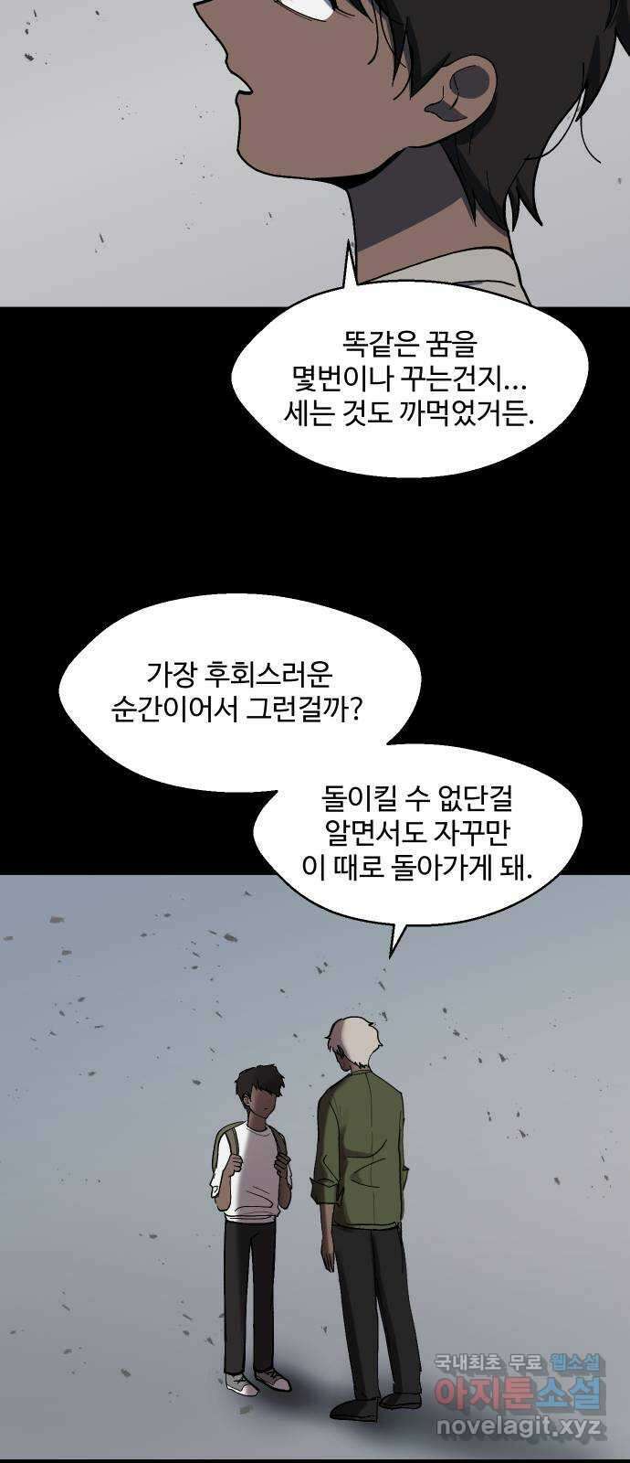 어글리후드 235. 테라토마 41