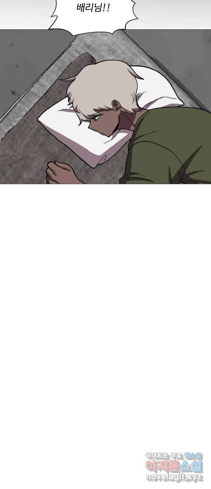 어글리후드 235. 테라토마 45