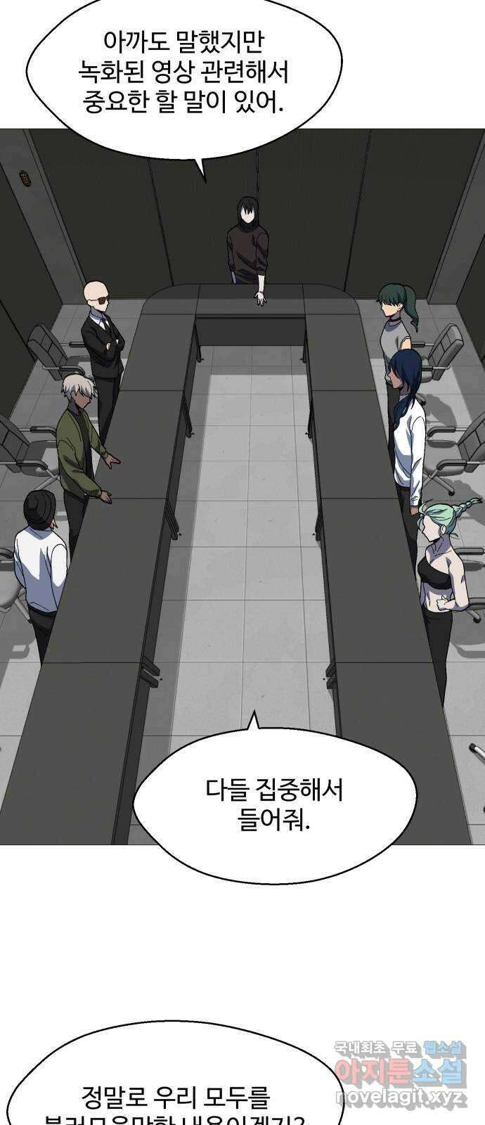 어글리후드 235. 테라토마 49