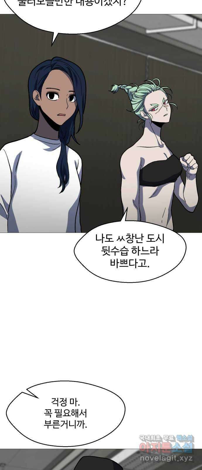 어글리후드 235. 테라토마 50