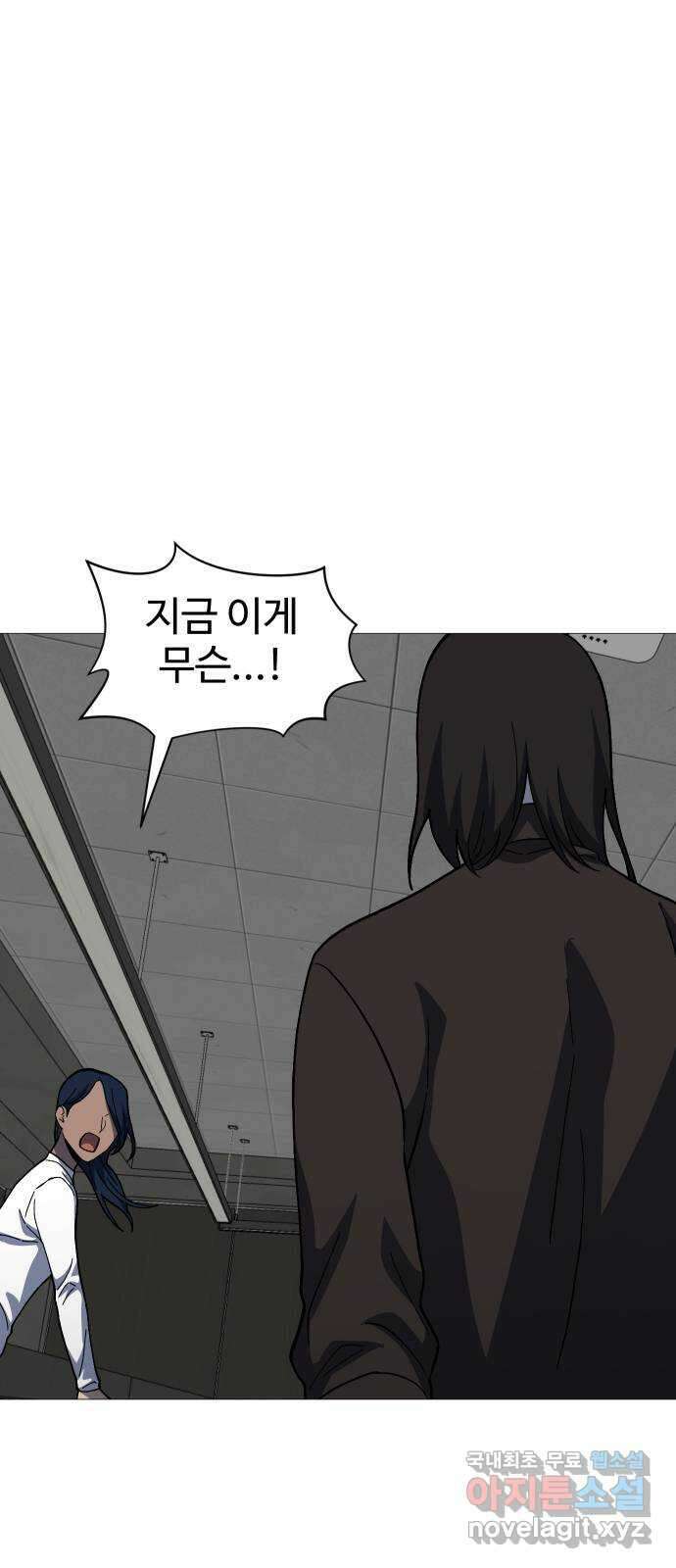 어글리후드 235. 테라토마 55