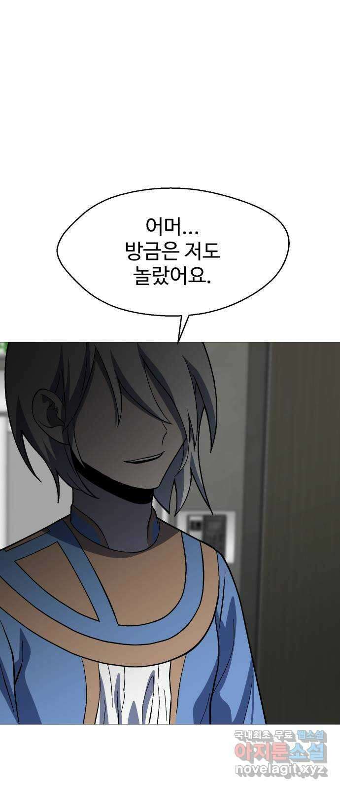 어글리후드 235. 테라토마 56