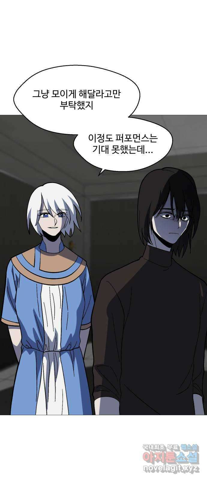 어글리후드 235. 테라토마 57