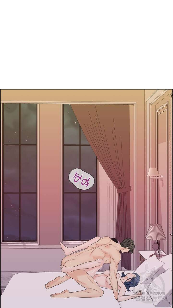 어느 알파랑 할래요? 66화 3
