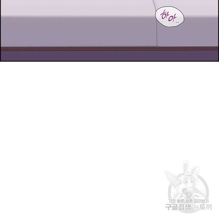 어느 알파랑 할래요? 66화 4