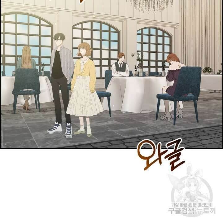 어느 알파랑 할래요? 66화 24