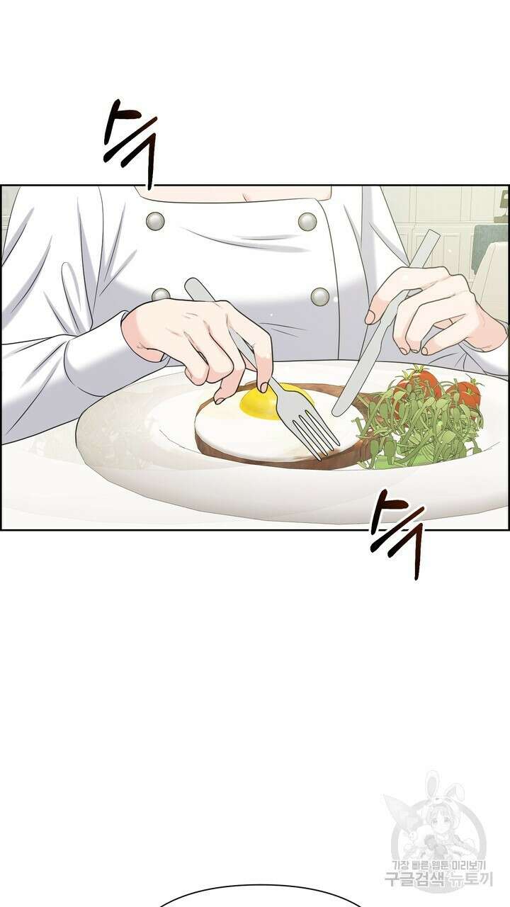 어느 알파랑 할래요? 66화 25